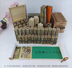 北戴河春画全集之金瓶梅绘画24手卷